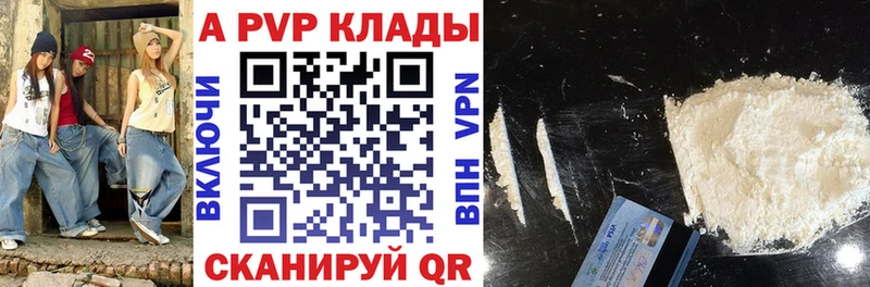А ПВП VHQ  Купить где  Белокуриха 