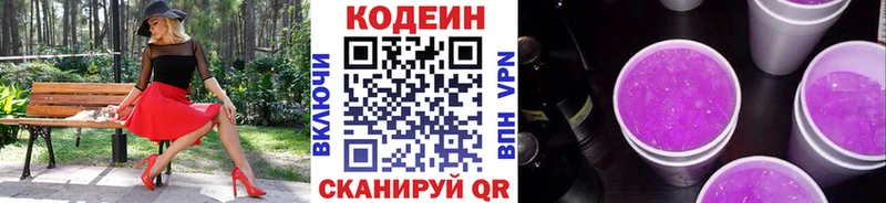 Купить где  Белокуриха  Кодеин напиток Lean (лин) 