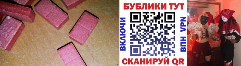 ЭКСТАЗИ MDMA  Купить где  Белокуриха 