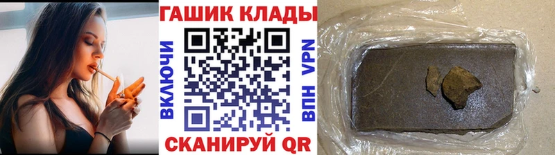 Купить где  Белокуриха  ГАШ hashish 