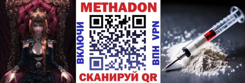 Купить где  Белокуриха  МЕТАДОН methadone 